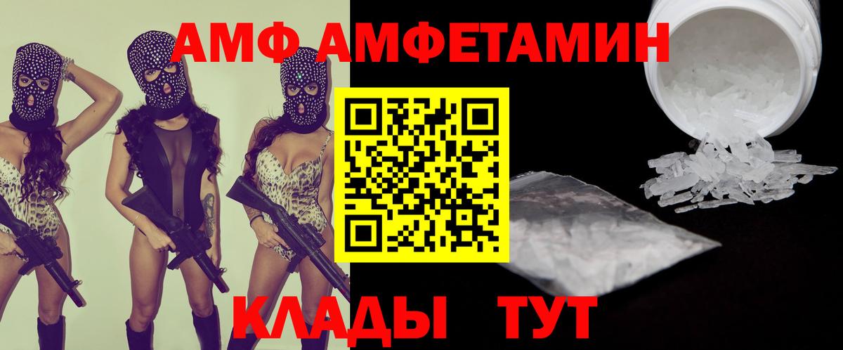 АМФЕТАМИН 98% Фролово