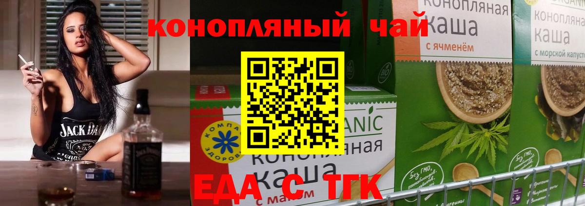 Фролово  Еда ТГК марихуана  Вход с VPN 