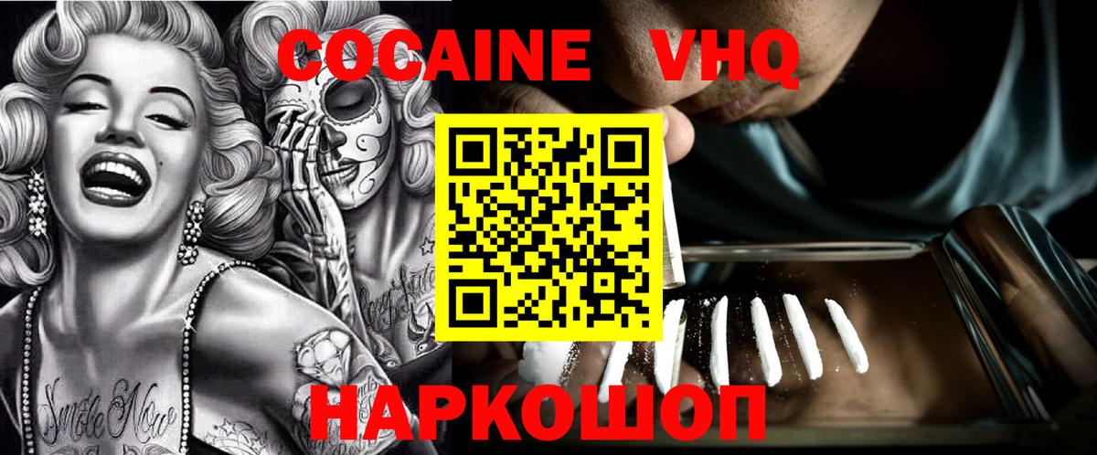 Кокаин Колумбийский Фролово