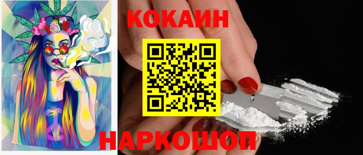 Кокаин 99%  Вход с VPN  Фролово 