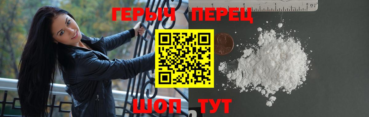 Фролово  ГЕРОИН Heroin  Вход с VPN 