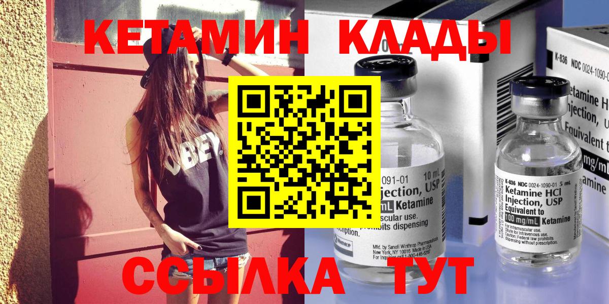 Фролово  Кетамин ketamine  Вход с VPN  КЕТАМИН ketamine 