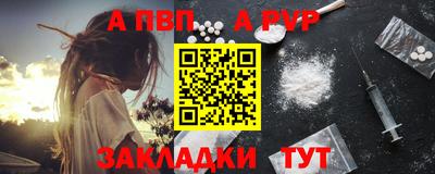 альфа пвп VHQ Моздок