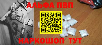 альфа пвп VHQ Моздок