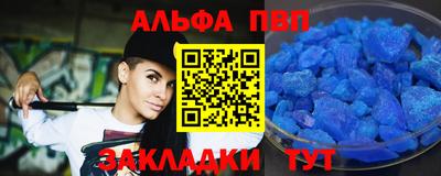 альфа пвп VHQ Моздок
