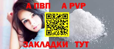 альфа пвп VHQ Моздок