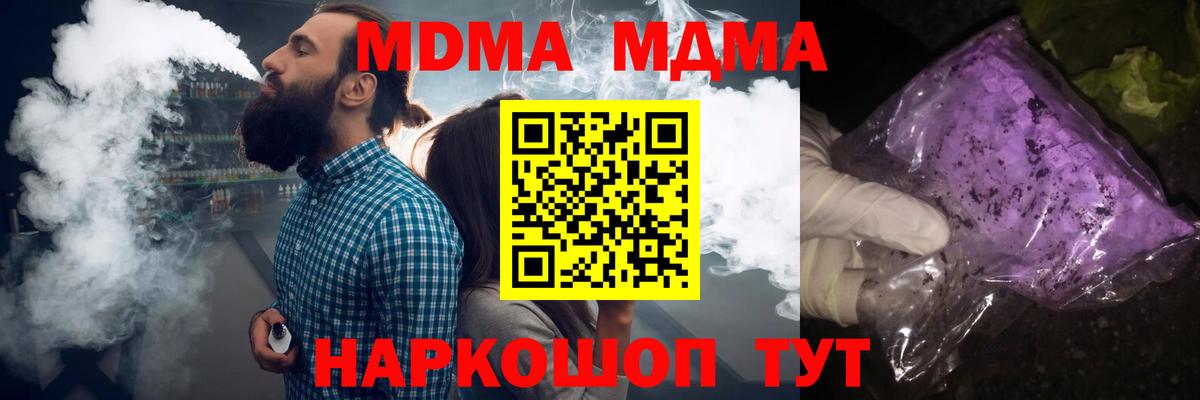 MDMA Molly  МДМА VHQ  MDMA  Фролово  Вход с VPN 