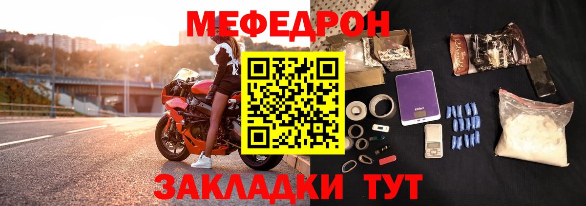 МЯУ-МЯУ  МЯУ-МЯУ 4 MMC  Вход с VPN  МЯУ-МЯУ mephedrone  Фролово 