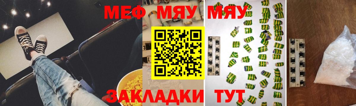 Меф мука Фролово