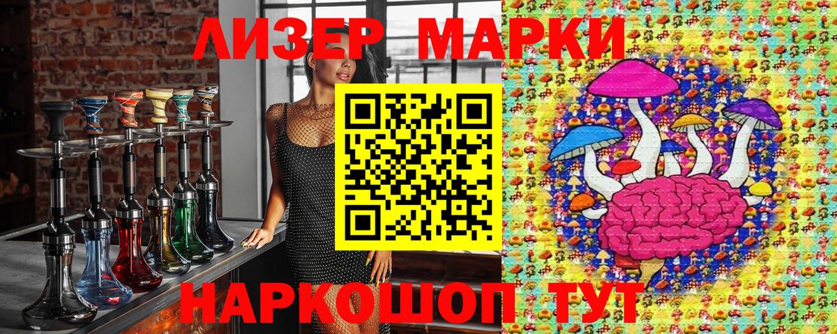 Марки NBOMe 1,8мг Фролово