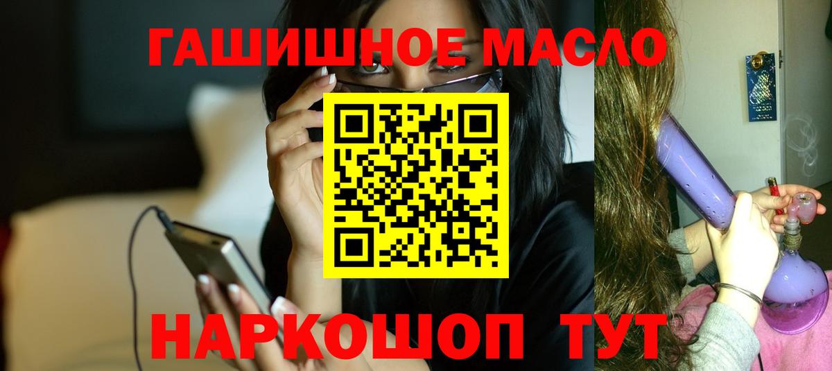 Фролово  ТГК вейп с тгк  Дистиллят ТГК вейп с тгк  Вход с VPN 